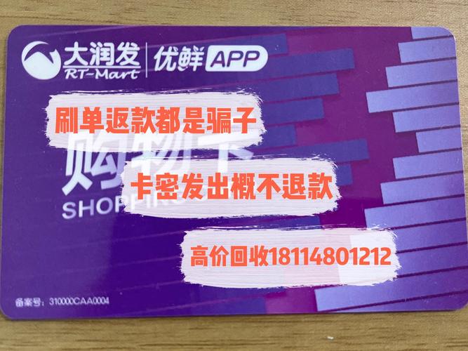 生鲜礼品卡,生鲜卡怎么用,大润发优鲜app购物卡怎么用?