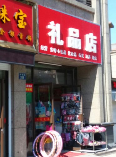 重庆礼品城,重庆礼品店地址,重庆纪念礼物?