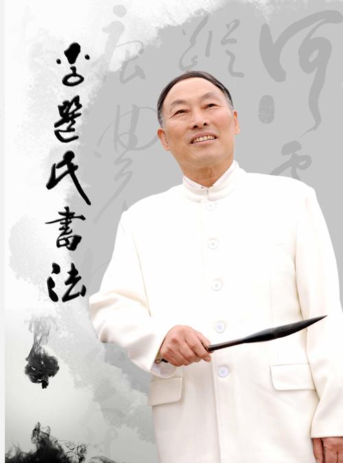 礼品收藏网,中国收藏礼品网,李选民书法书收藏价值怎么样?