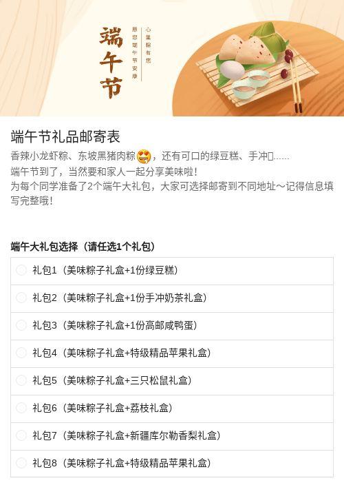 端午节礼品发放,端午节礼品发放表格,端午节送员工礼品的方案?