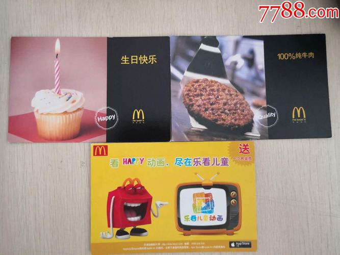 创意礼品卡,创意礼品卡设计,麦当劳礼品卡使用规则?