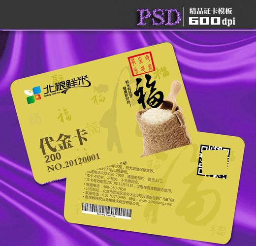 杂粮礼品卡，，杂粮礼品卡