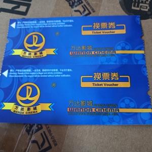 礼品兑换卷，礼品兑换券可以点几次，怎么得到万达影城兑换券？