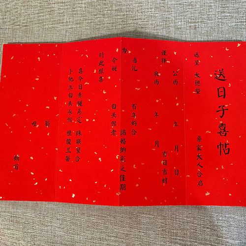 本年送老婆什么好,过年送老婆什么,结婚男方送日子怎么写?