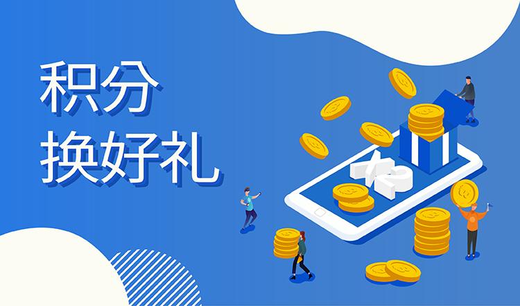 积分礼品供应商,积分礼品供应链,建设银行积分兑换多久发货?