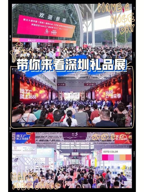 深圳礼品采购网,,深圳会展中心礼品展门票如何获得?