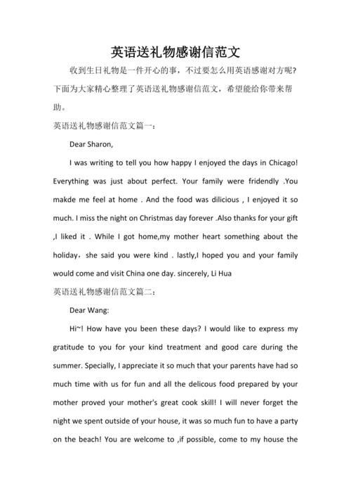 礼品的重要性,礼品的重要性英语作文,礼品的重要性