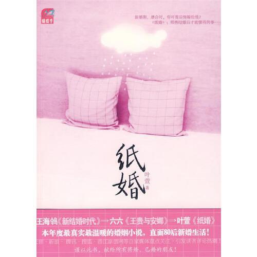 纸婚送什么礼物给老婆,纸婚送什么礼物给老婆比较好,什么是纸婚?