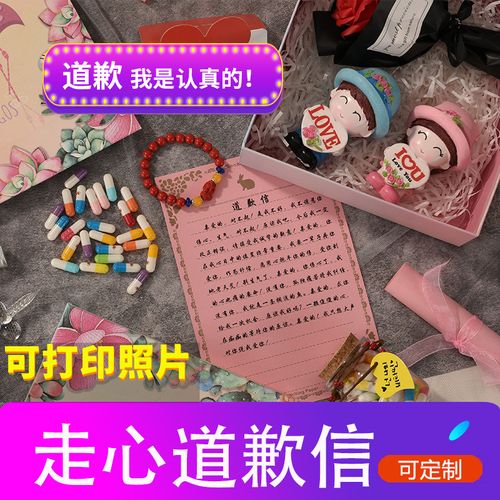 对老婆道歉送什么礼物,对老婆道歉送什么礼物好,代表歉意的饰品?
