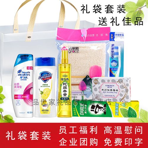 慰问员工礼品,慰问员工礼品什么好,600元买什么慰问职工好?