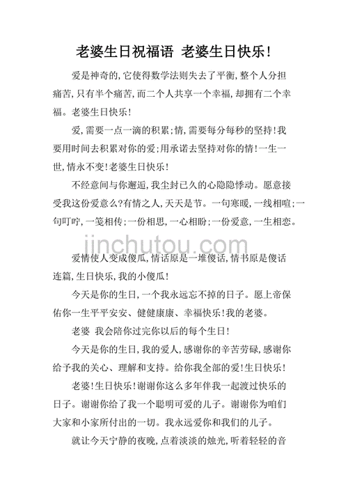 感节送什么给老婆,节日送什么给老婆,34岁生日快乐祝福语?