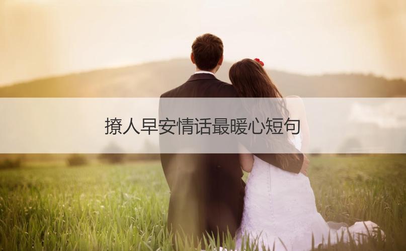 冬天送什么给老婆最好,冬天送什么给老婆最好呢,冬天对老婆说早安的情话?
