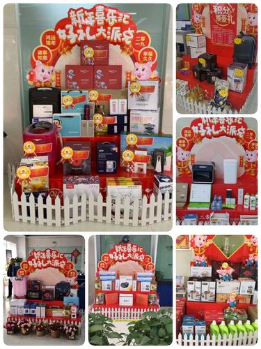 银行礼品区,银行礼品区布置图片,银行礼品排行榜前十名?