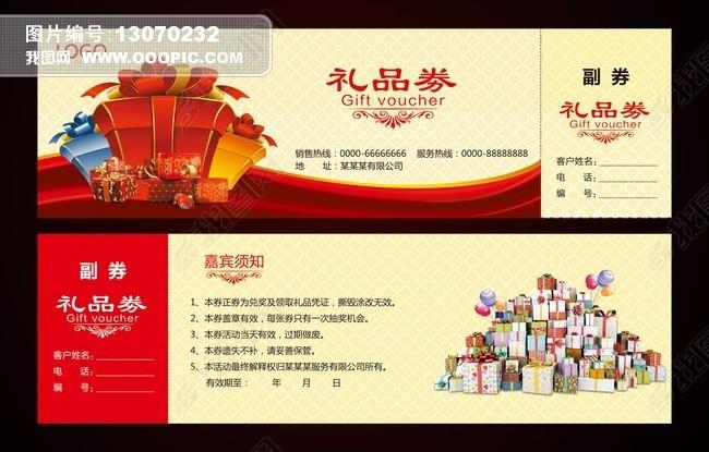 礼品券采购,礼品券购买,当当读书卡礼品卡怎样激活?