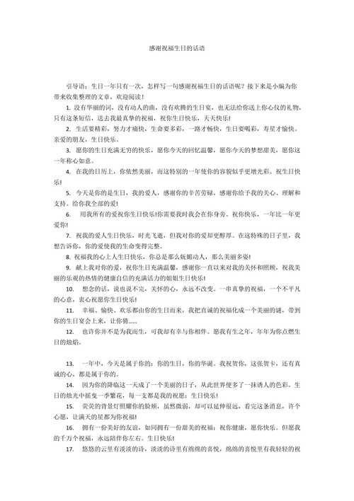 老婆二十岁生日送什么,老婆二十岁生日送什么礼物好,写给妻子60岁生日的祝福语对联?