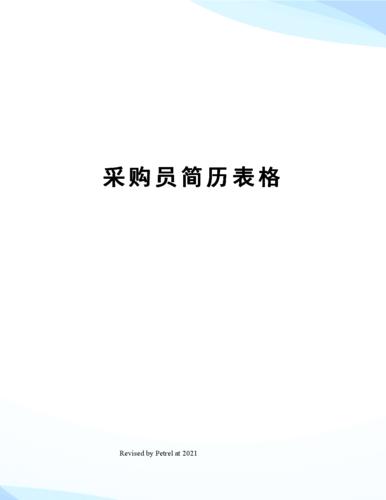 礼品采购员,礼品采购员简历,群发地推怎么做?