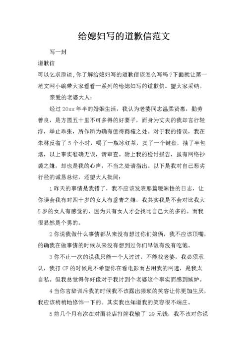 道歉给老婆送什么好,道歉给老婆送什么好呢,向老婆道歉最感人的温馨话语?