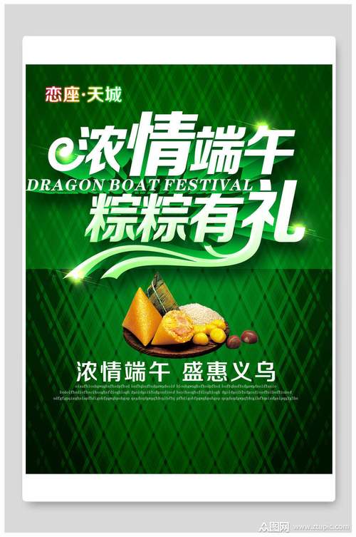 广告礼品团购,广告礼品团购怎么做,粽子团购宣传语?
