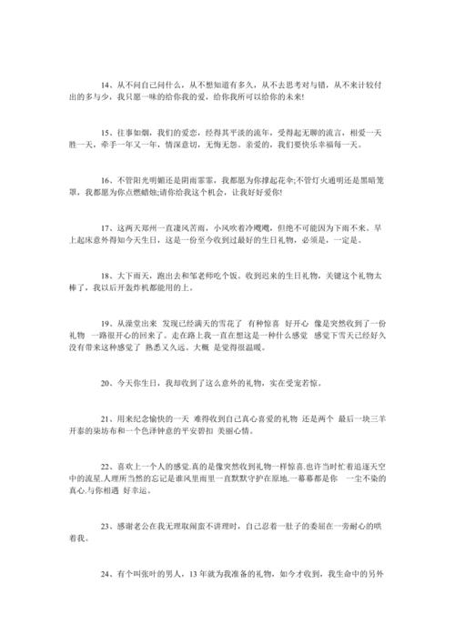 怎么写老婆送的礼物,怎么写老婆送的礼物文案,关于老公收到礼物的心情说说?