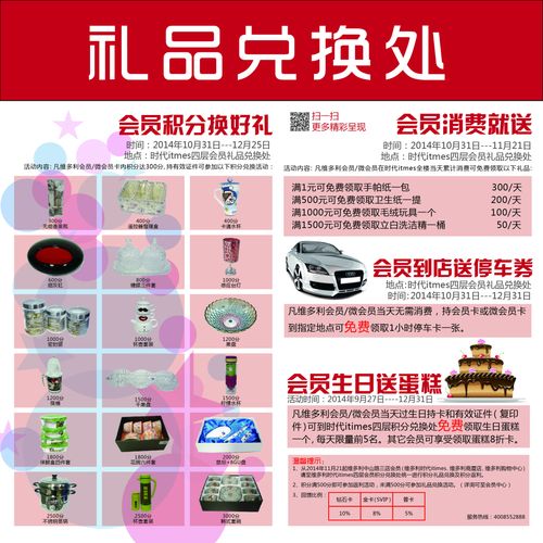 本来礼品兑换,本来礼品兑换在哪,本来礼品兑换