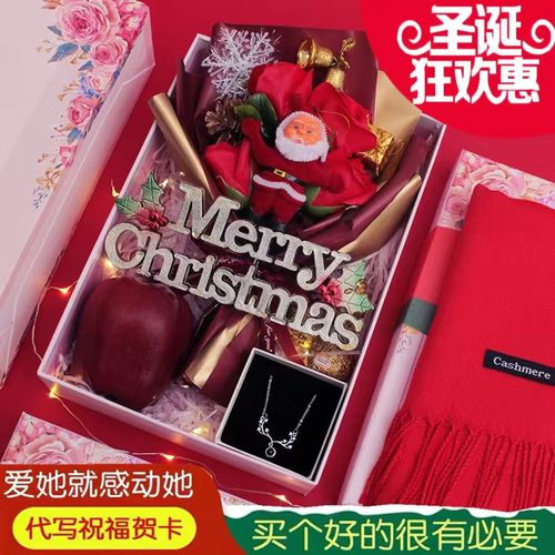 圣诞送老婆什么礼物好,圣诞送老婆什么礼物好呢,圣诞送老婆什么礼物好