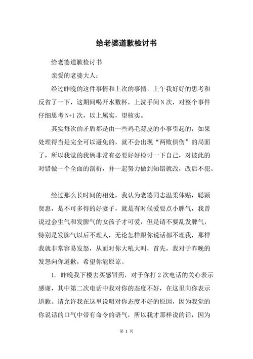 吵架认错送什么给老婆,吵架认错送什么给老婆好,十个给媳妇认错的理由?