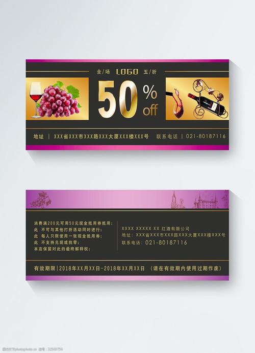 红酒礼品券,红酒优惠券,找村里面人办事送什么礼品好?