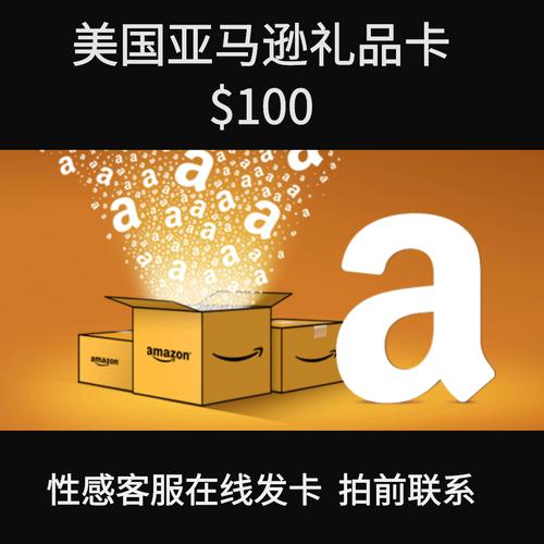 礼品卡回收网,礼品卡回收网站源码,亚马逊卡怎么变现?