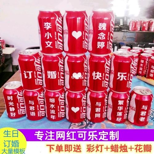 礼品定制机器,礼品定制机器多少钱,怎么定制专属可乐?