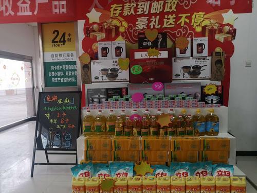 活动赠礼品,活动赠礼品送什么,邮政银行存定期搞活动送礼品为什么要验证码?
