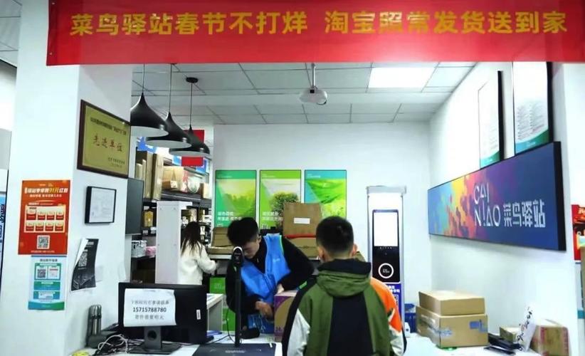 派送小礼品,派送小礼品人员,菜鸟驿站送什么礼物?