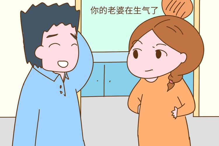 买什么送给生气的老婆,买什么送给生气的老婆好,买什么送给生气的老婆