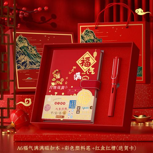 员工入职礼品,员工入职礼品多少钱合适,公司为什么让新员工送礼?