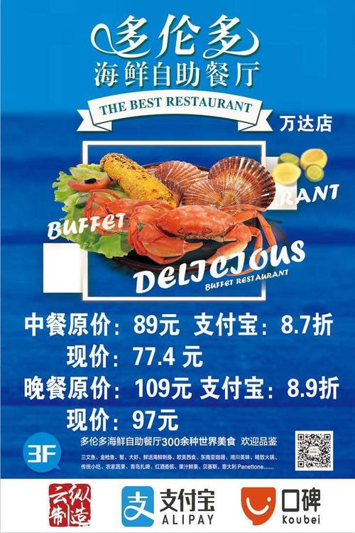 海鲜礼品团购,海鲜礼品团购怎么做,多伦多海鲜自助餐如何在网上购票?