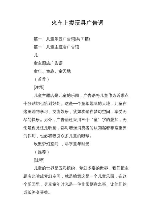 礼品创意广告词,,有创意卖娃娃广告词?