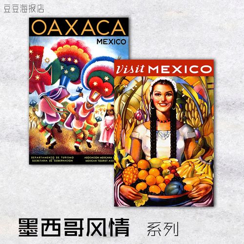 墨西哥礼品,墨西哥礼品卡,墨西哥礼品