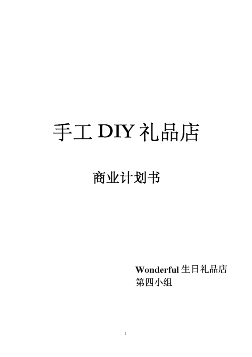 dly礼品,DLY礼品店创业ppt,diy情侣礼物有哪些?