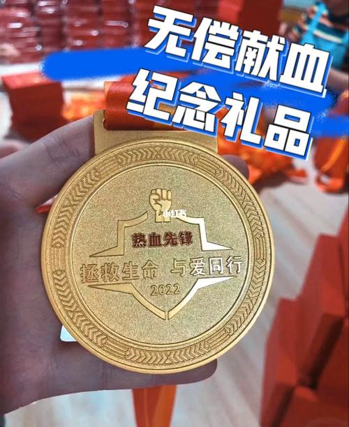 鼓励的礼品,鼓励的礼品起名字有哪些,献血,里面的金奖银奖铜奖都分别有什么奖励?