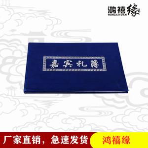 礼品册封面,礼品册封面设计图片,丧事人情簿封面怎么写?