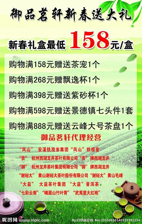 礼品茶销售,礼品茶销售朋友圈发文,茶叶买一送一活动宣传语?