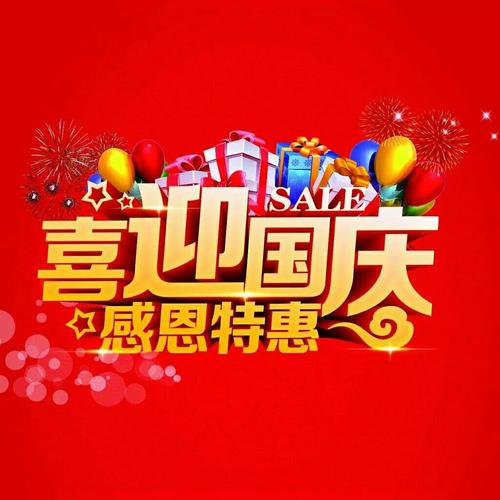国庆送什么礼物给老婆好,国庆送什么礼物给老婆好呢,媳妇儿管钱遇到节日拿什么发红包?