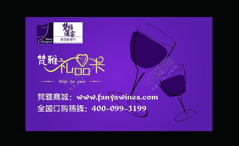 红酒礼品卡,红酒礼品卡系统,送礼送红酒好吗?