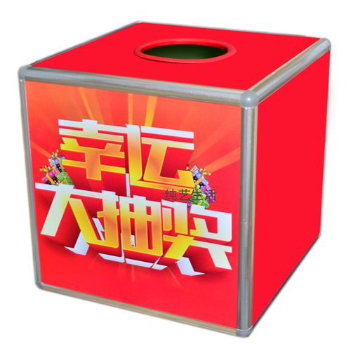 晚会抽奖礼品,晚会抽奖礼品推荐,怎么合理安排抽奖顺序?