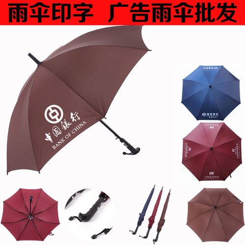 礼品广告伞,礼品广告伞定制,送伞的寓意是什么意思?