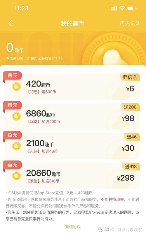 我的礼品专区,我的礼品在哪里,怎么得到趣币?