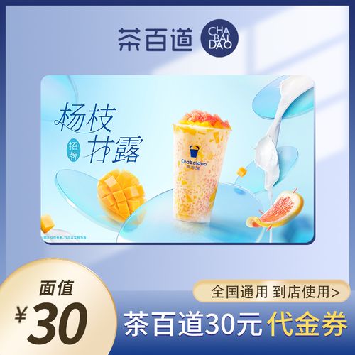 礼品电商平台,礼品购物平台,茶百道怎么买礼品卡?