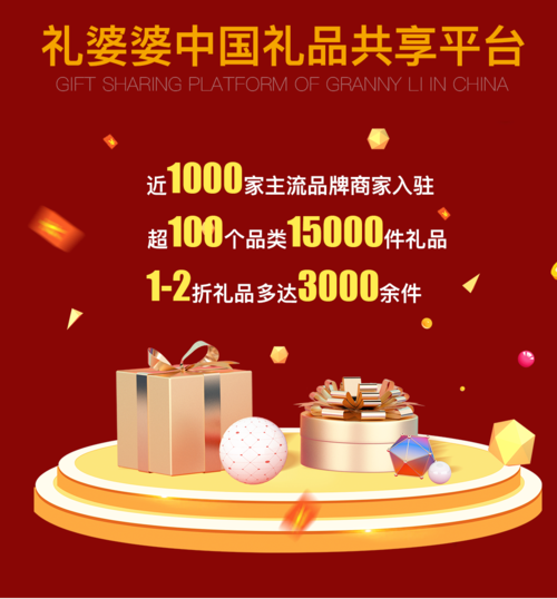 网上礼品商城,礼品网购,礼品采购渠道哪里找?