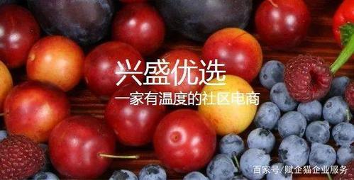 上海团购礼品,上海本地团购,兴盛优选进驻上海了吗?