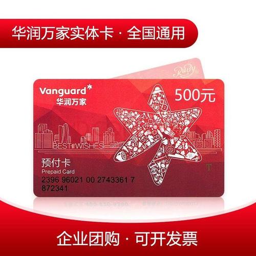 网上礼品卡,p网礼品卡交易平台,华润万家礼品卡怎么网上购物?