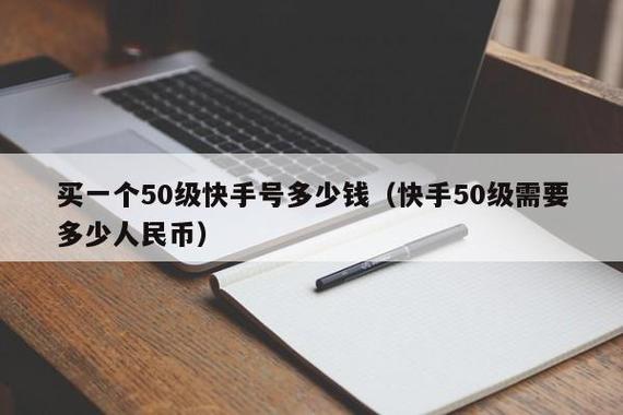 30元以内小礼品,30元以内小礼品有哪些,快手30级要刷多少人民币?